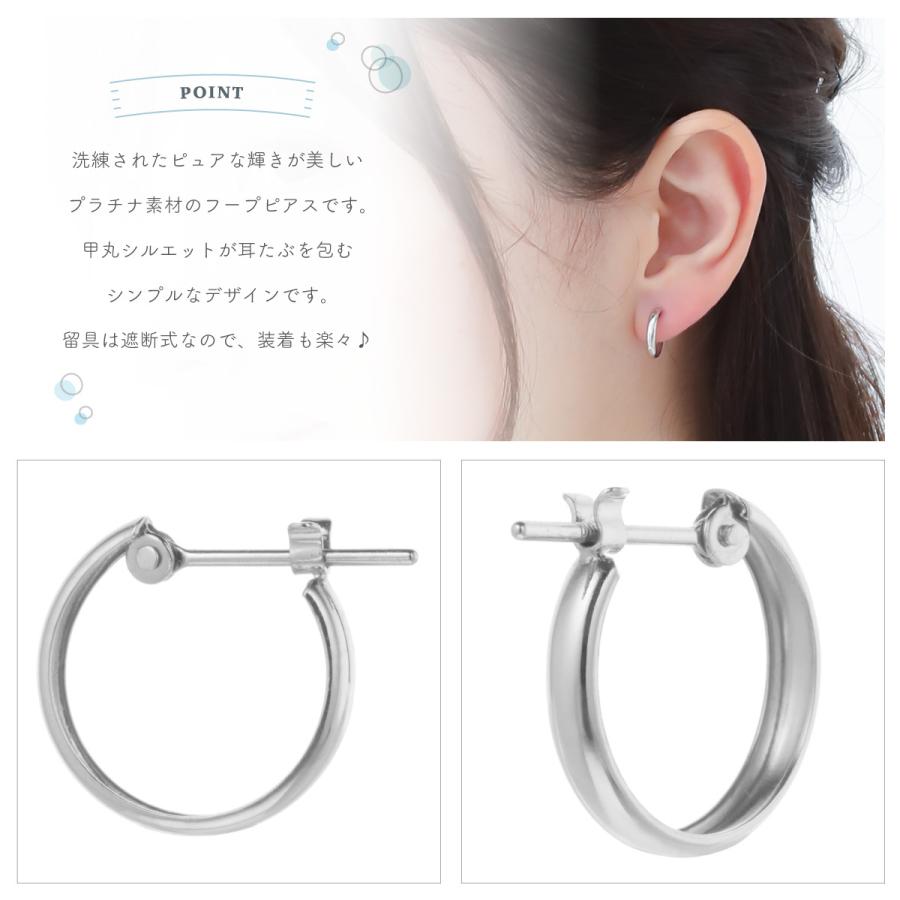 フープピアス プラチナ900 pt900 甲丸 丸み スナップ シンプル 上質