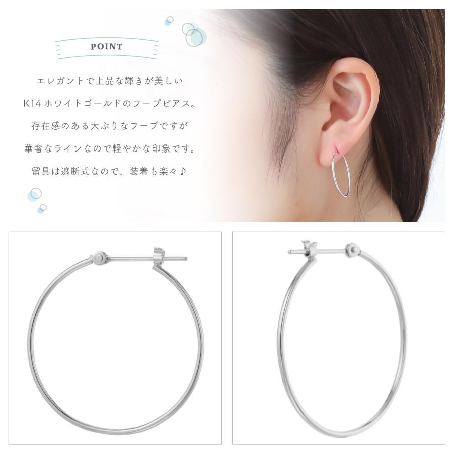 フープピアス K14WG 14金 ホワイトゴールド 華奢 ビッグフープ