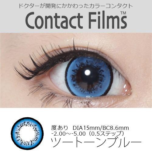 2枚入り 15ミリ 度あり 度つき Dia15mm 両目分 青 ツートーンブルー 一ヶ月用 マンスリーコンタクト ドクターカラコン 0 50 8 00 Js 02bl Db 02 ピアス アクセサリーカラコンpiena 通販 Yahoo ショッピング