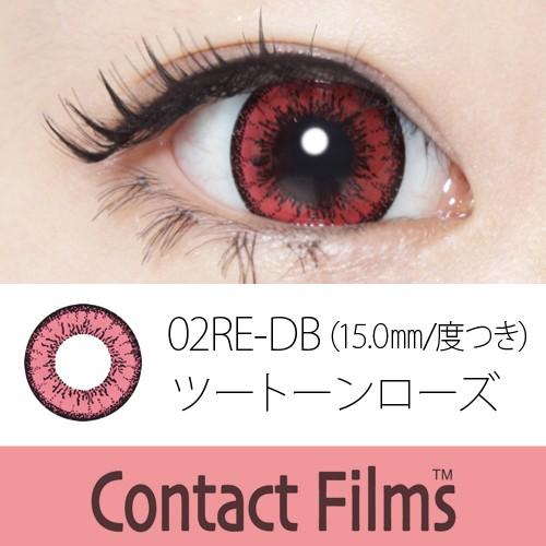 1枚入り 15ミリ 15mm 度あり ツートーンローズ 赤 一ヶ月用 ドクターカラコン コスプレ マンスリーコンタクト ドクターカラコン 2 00 8 00 Js 02re Db ピアス アクセサリーカラコンpiena 通販 Yahoo ショッピング