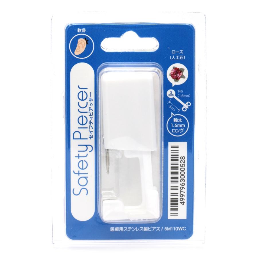 14ゲージ 軟骨用ピアッサー サージカルステンレス製 片耳 Js 5m300zc ピアス アクセサリーカラコンpiena 通販 Yahoo ショッピング