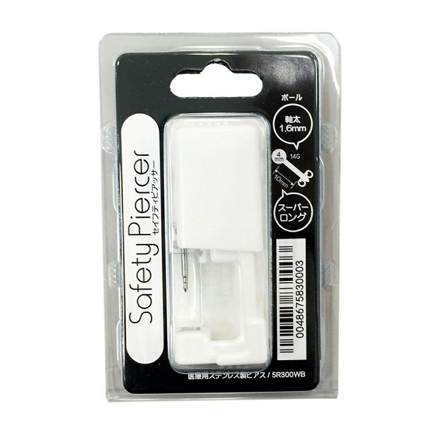 セイフティーピアッサー 低金属アレルギー ステンレス製ピアス 片耳用