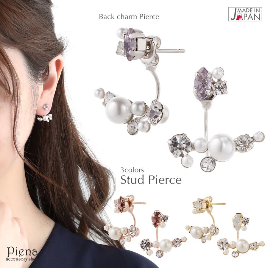 ピアス 2way ビジュー パール 真珠 バックキャッチ 日本製 ニッケルフリー 低金属アレルギー Jt Tp 039 ピアス アクセサリーカラコンpiena 通販 Yahoo ショッピング