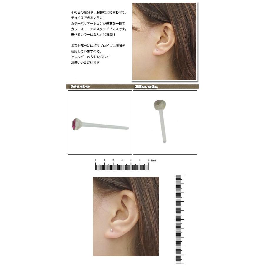 直径2 2mm ノンアレルギーポスト シンプルな一粒ラインストーンのスタッドピアス 直径約2ミリ 豊富なカラーバリエーション バーゲンセール シンプルな一粒ラインストーンのスタッドピアス