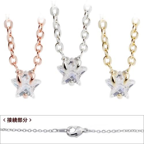 スター[星]型ジルコニアのシンプルな王道スタイル プチペンダント 