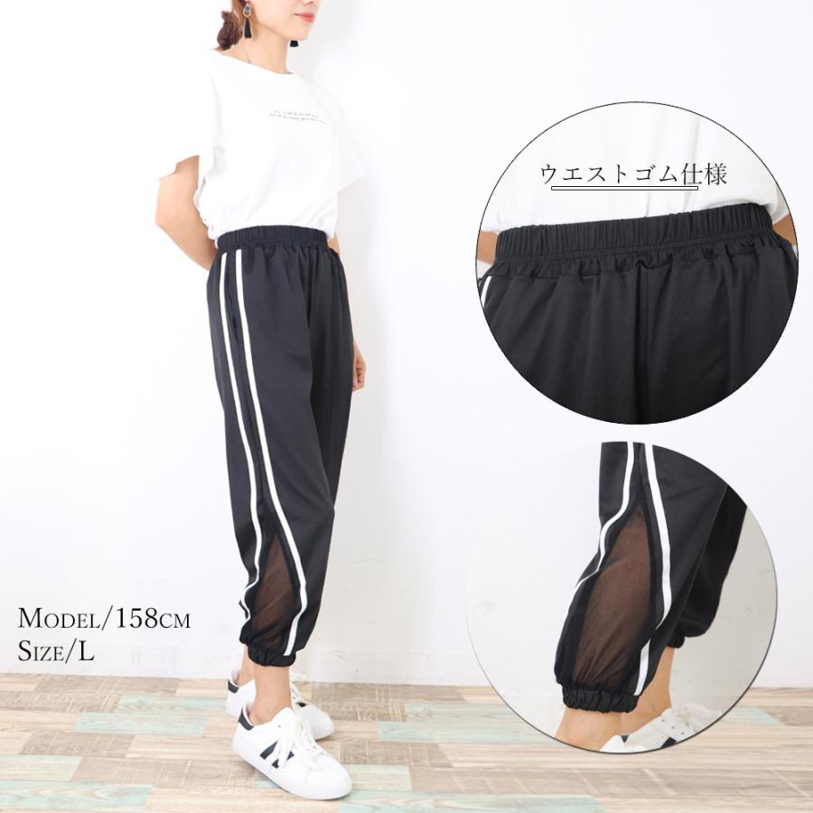 サイドライン パンツ レディース 春 夏 秋 冬 ポリエステル