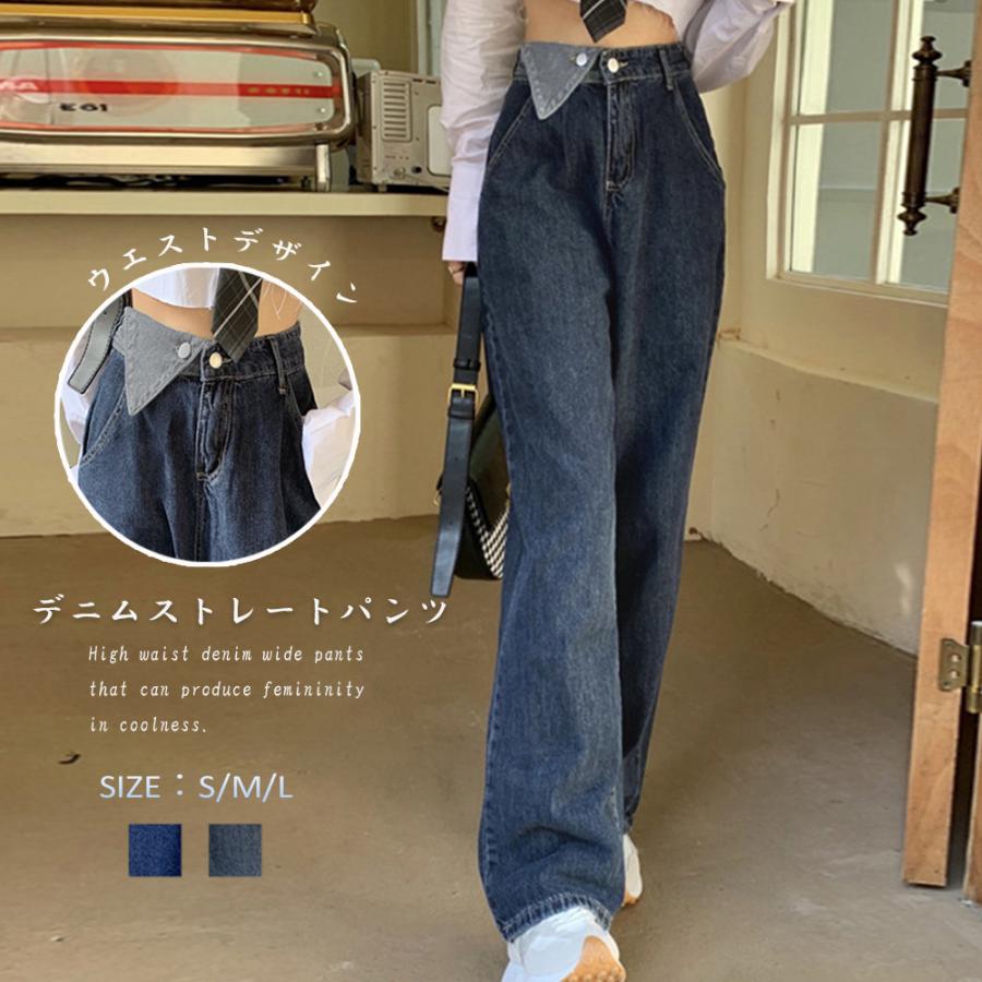 デニムパンツ レディース 春夏秋冬 ロング丈 個性的なウエストデザイン  