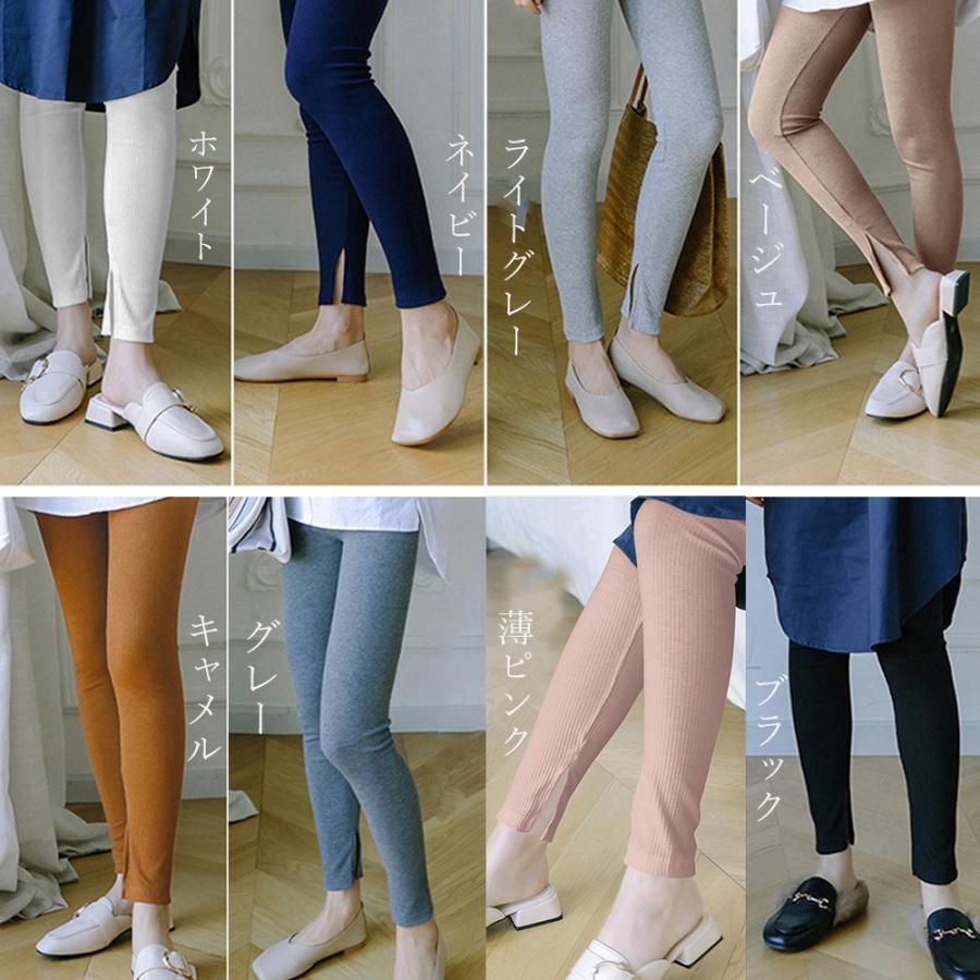 レギンスパンツ レディース 春秋冬 ロング丈 裾スリット入り タイト