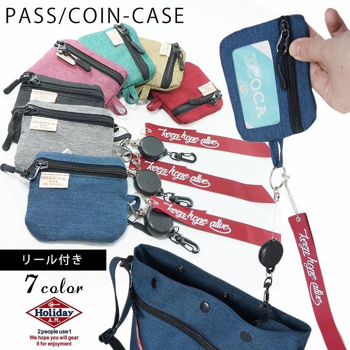 パスケース Icカード リール付き コインケース 小銭入れ 定期入れ 財布 Holidaya M ホリデーエーエム Ns Kb0 ピアス アクセサリーカラコンpiena 通販 Yahoo ショッピング