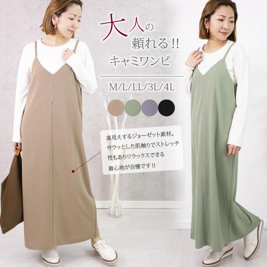 キャミワンピース レディース 春夏秋 ロング丈 チュニック ポリエステル ジョーゼット素材 黒 Ns Na1715 1 ピアス アクセサリーカラコンpiena 通販 Yahoo ショッピング