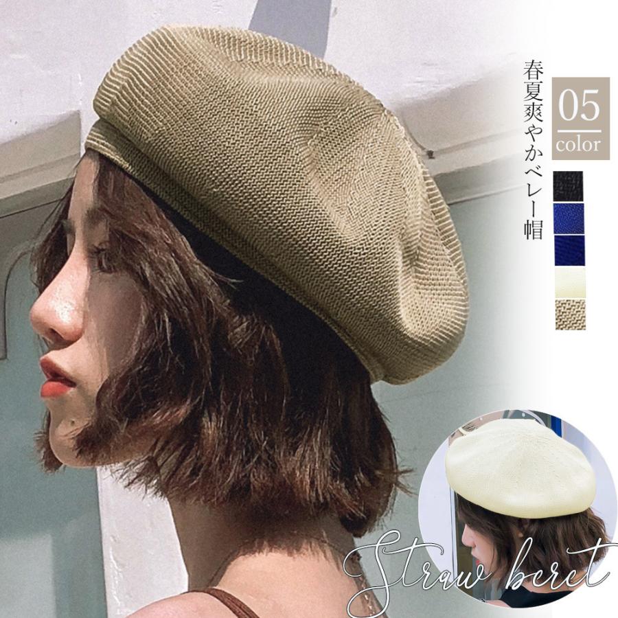 ベレー帽 レディース 春夏 麦わら帽子 ストローハット ペーパー 可愛い レトロ Ns Qiulang 001 ピアス アクセサリーカラコンpiena 通販 Yahoo ショッピング
