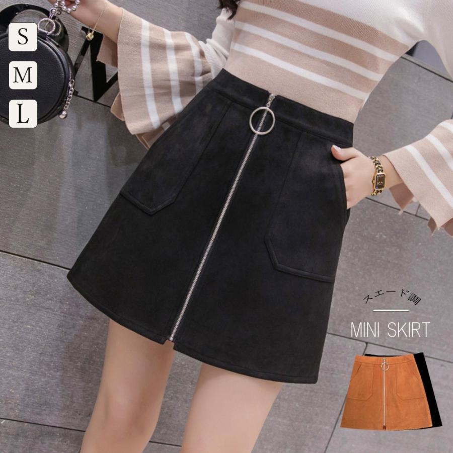 スカート レディース 秋冬 台形 ミニ丈 フロントジップ タイト ポリエステル 無地 Ns Taoyy 003 ピアス アクセサリーカラコンpiena 通販 Yahoo ショッピング
