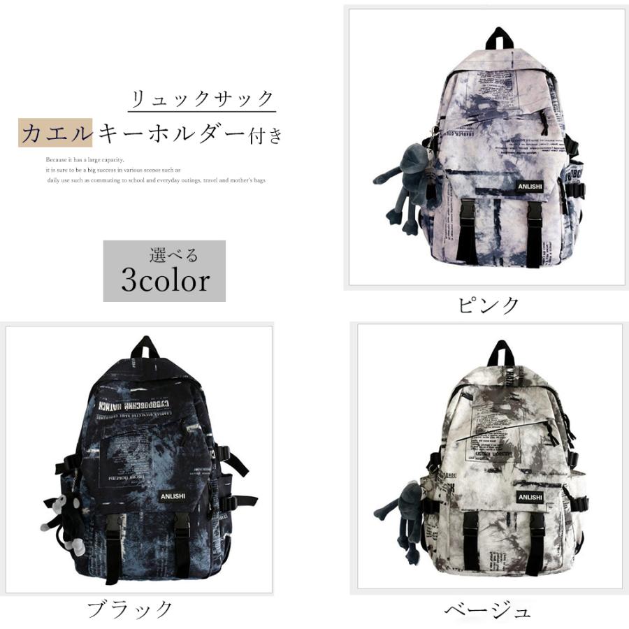 リュックサック メンズ レディース 春夏秋冬 カエルキーホルダー