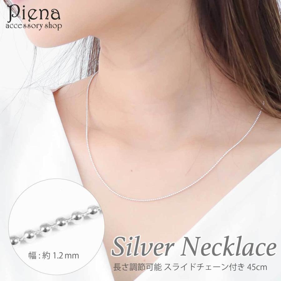 ネックレス シルバー925 ボールチェーン チェーンのみ スライド式