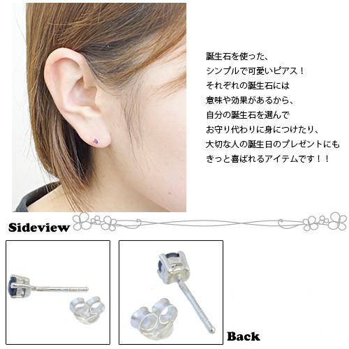 シルバー925製の7月から12月の誕生石スタッドピアス プレゼントにも最適 Silver925h Pi 2 ピアス アクセサリーカラコンpiena 通販 Yahoo ショッピング