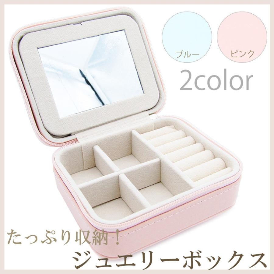 コンパクトジュエリーボックス レザー パステルカラー ファスナー式 アクセサリー収納 ボックス プチ ケース 持ち運び 仕切り 大人かわいい メール便 送料無料 So M001 01 02 ピアス アクセサリーカラコンpiena 通販 Yahoo ショッピング