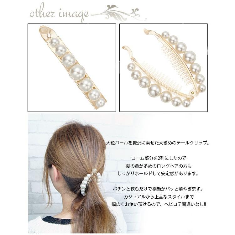 ヘアアクセサリー ヘアクリップ ビッグクリップ テールクリップ 日本製 パール デコ ビッグパール 上品 レディース 清楚 冠婚葬祭にも パーティー｜kagu-piena｜02