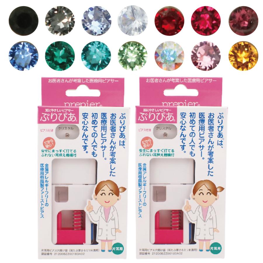両耳ピアッサー ふりぴあ 目立たない 透明ピアス付き 16g 医療用樹脂製 金属アレルギー Ss Care 003x2 ピアス アクセサリーカラコンpiena 通販 Yahoo ショッピング