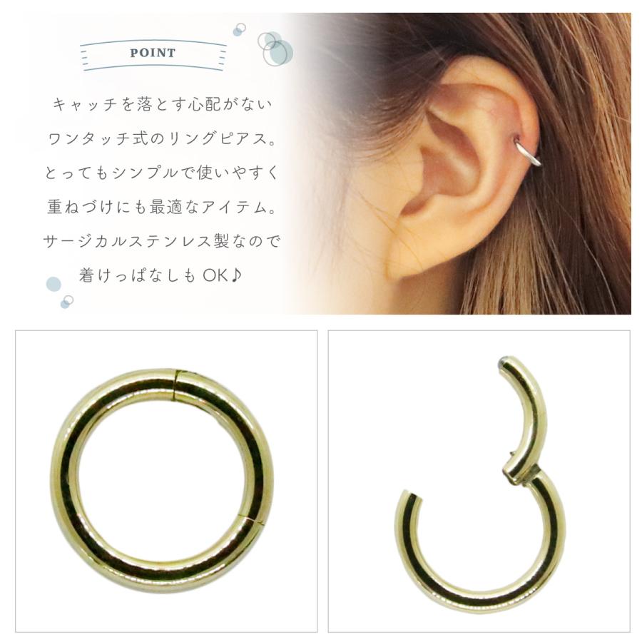ボディピアス サージカルステンレス製 14G 1cm フープ セグメント