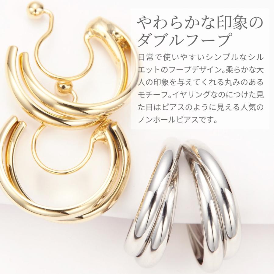 日本製 ニッケルフリーで安心 ピアスのようなイヤリング ノンホールピアス メタリックフープモチーフ シンプルなダブルリングピアス風のクリップピアス シ Ss Non 003b ピアス アクセサリーカラコンpiena 通販 Yahoo ショッピング