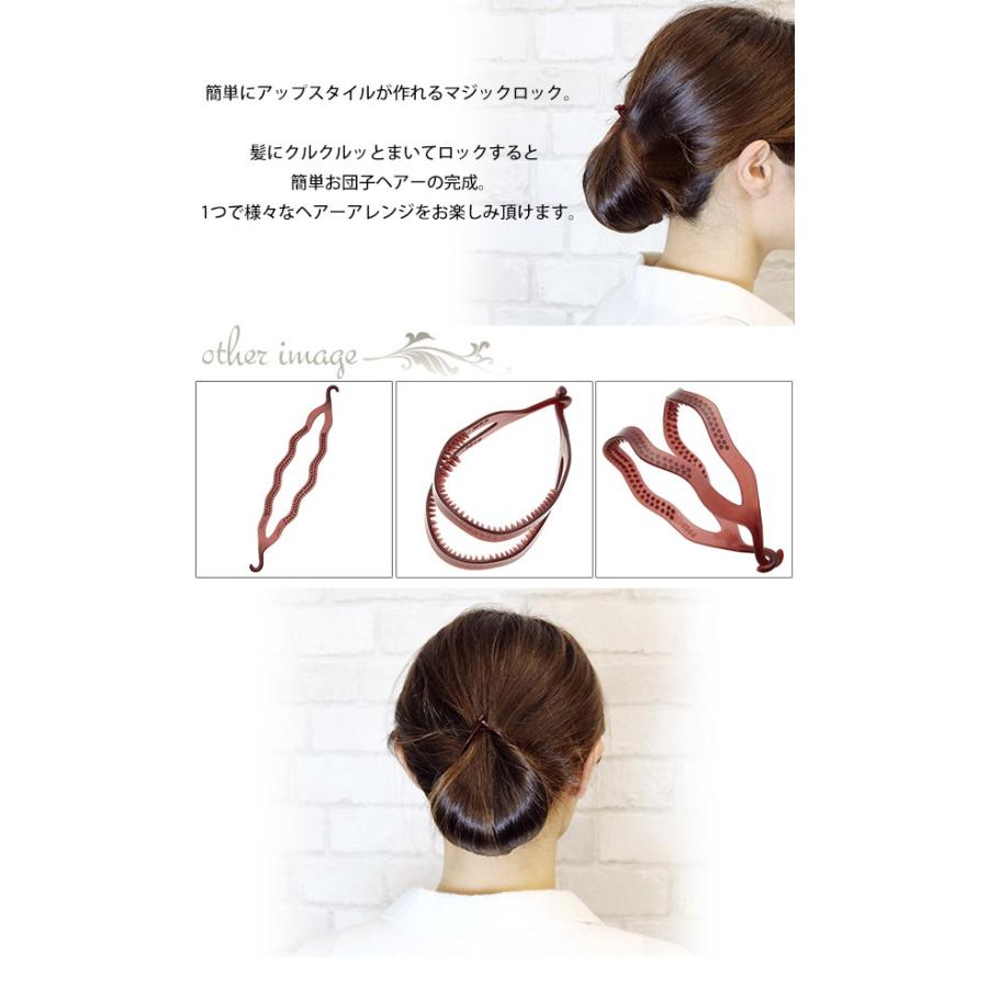簡単にアップスタイルが作れるマジックロック ヘアアレンジ Magic Lock スティック シニヨン まとめ髪 お団子ヘア レディース メール便 送料無料 プチプラ 秋冬 Ss Ubc 313 ピアス アクセサリーカラコンpiena 通販 Yahoo ショッピング