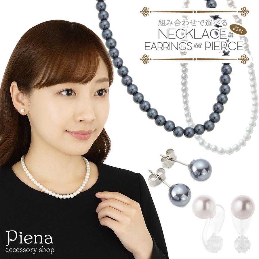ネックレス イヤリング ピアス セット フェイクパール 真珠 樹脂