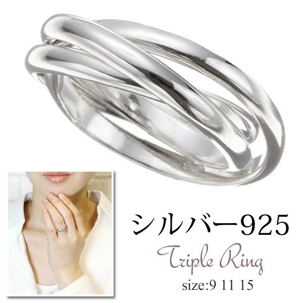 シルバー925製三連リング トリプル スリー 細身 指輪 メタル シンプル 