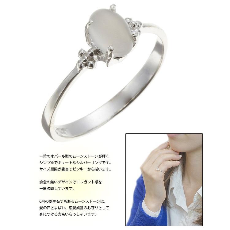 オーバル型のムーンストーンがキラめくリング ピンキーリング シルバー925製 silver925 天然石 6月誕生石 シルバーアクセ レディース :tr-183-2227:ピアス アクセサリーカラコンPIENA - 通販 - Yahoo!ショッピング オーバル型のムーンストーンがキラめくリング ピンキーリング シルバー925製 silver925 天然石 6月誕生石 シルバーアクセ レディース :tr-183-2227:ピアス アクセサリーカラコンPIENA - 通販 - Yahoo!ショッピング