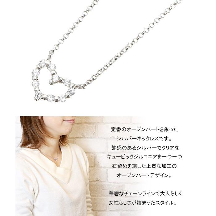 ネックレス シルバー925製 オープンハート キュービックジルコニア ショートネックレス デイリー シンプル オシャレ ガーリー 定番 爆買_4