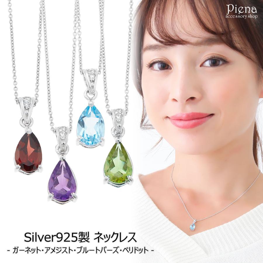 ネックレス シルバー925 アメジスト ガーネット ブルートパーズ 