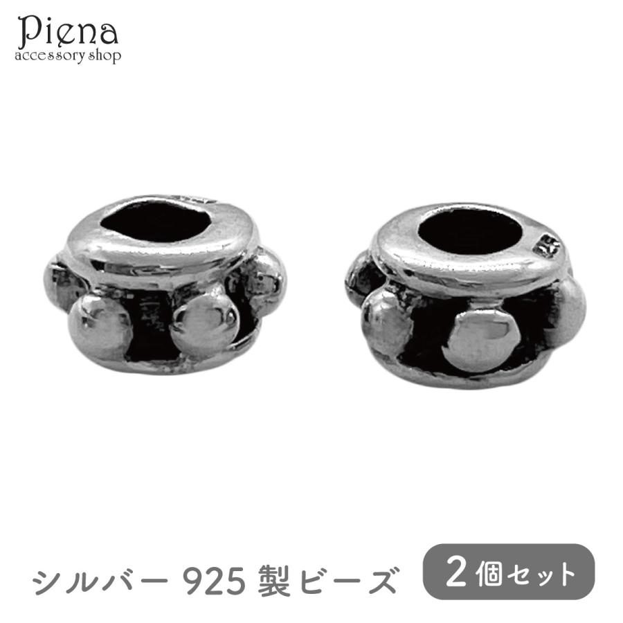 ビーズ シルバー925 アクセサリーパーツ 2個セット 丸玉 ドット