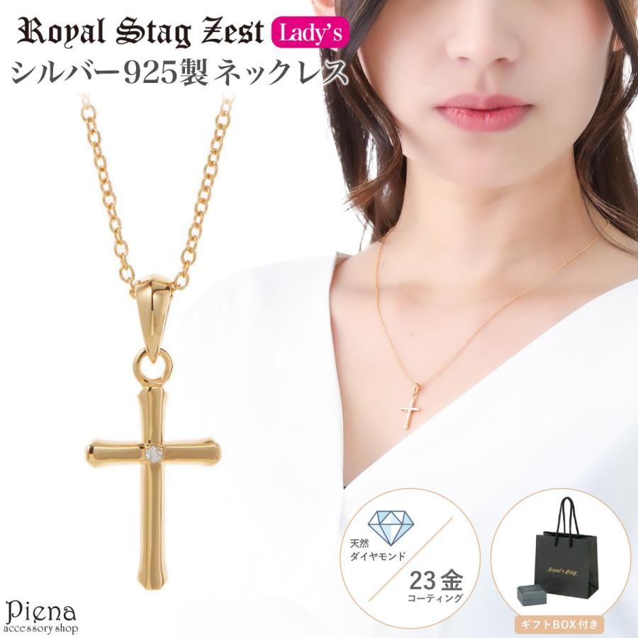 ネックレス シルバー925製 ダイヤモンド K23コーティング Royal Stag 