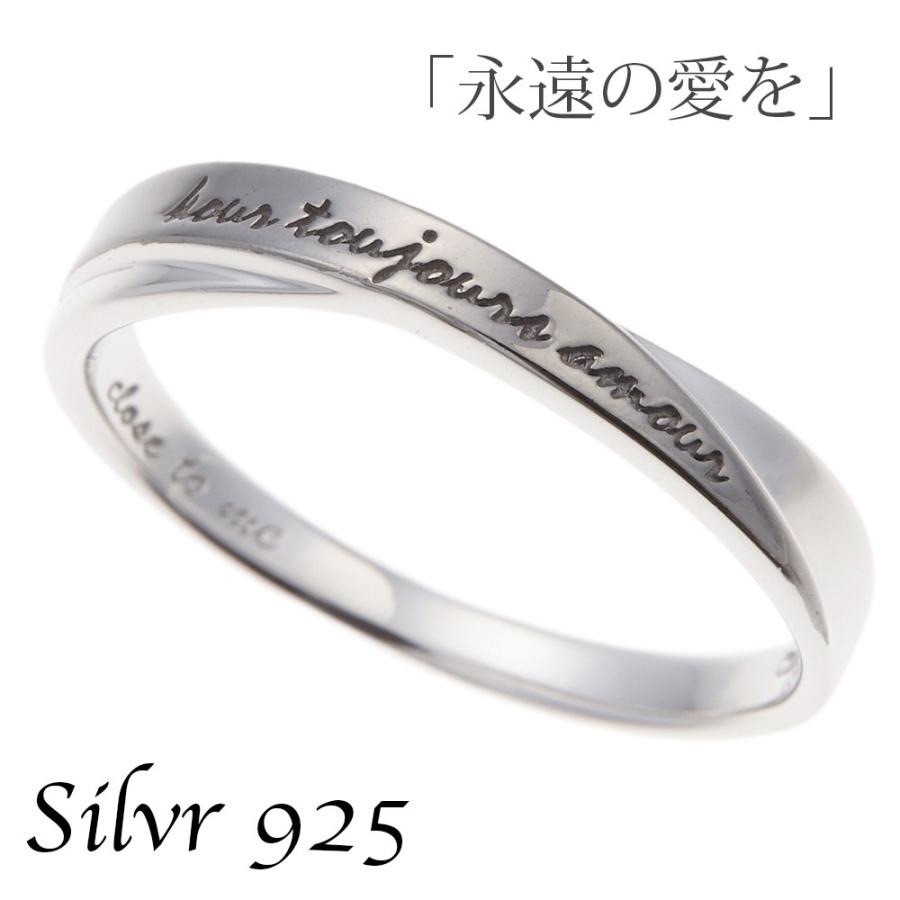 メンズリング シルバー925製 ブラック メッセージ刻印 永遠の愛を 
