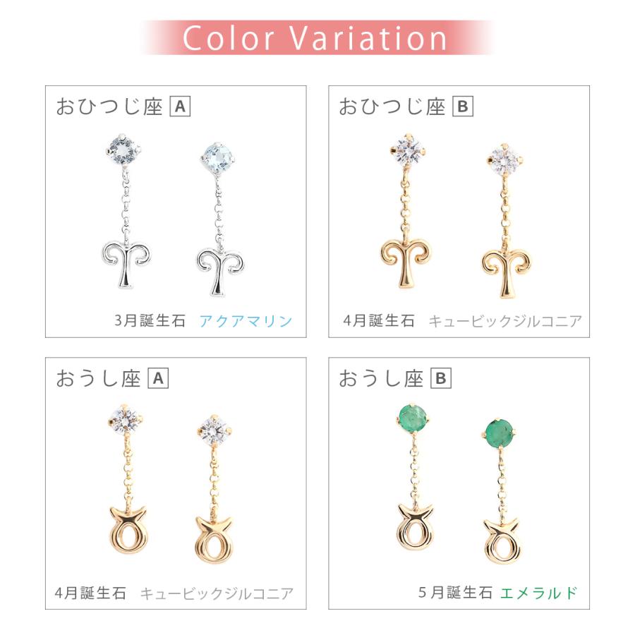 スタッドピアス 星座モチーフ K10ホワイトゴールド K10イエローゴールド K10ピンクゴールド 誕生石 爆買