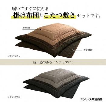 和モダン こたつ布団 掛敷セット 長方形 ブラウン 約205×285cm 1151240060301_3
