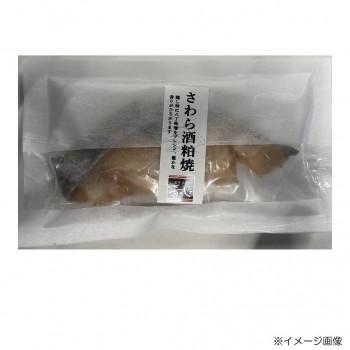 肴の匠北珍 石川県産天然ぶり西京焼(1切)10袋＆さわら酒粕焼(1切)10袋_1