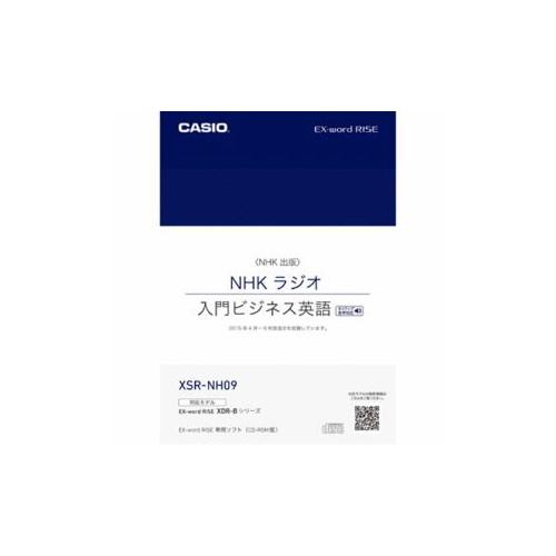 CASIO XDR-Bシリーズ専用追加コンテンツ 「NHKラジオ 入門ビジネス英語 2015年版」 XSR-NH09｜kagu-plaza
