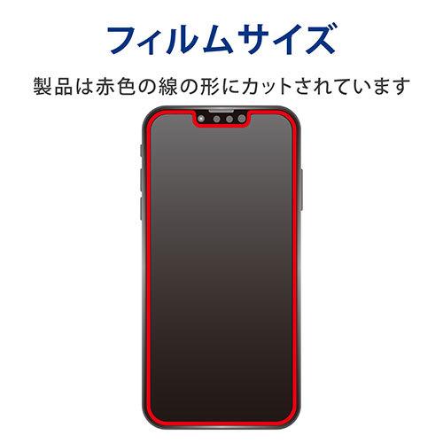 エレコム iPhone 13/iPhone 13 Pro ガラスフィルム 0.33mm PM-A21BFLGG｜kagu-plaza｜02