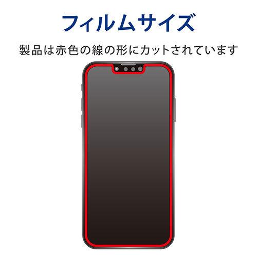 エレコム iPhone 13/iPhone 13 Pro ガラスフィルム 0.33mm ブルーライトカット PM-A21BFLGGBL｜kagu-plaza｜02