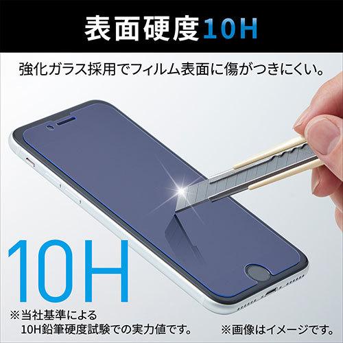 エレコム iPhone SE 第3世代 ガラスフィルム 0.33mm ブルーライトカット PM-A22SFLGGBL｜kagu-plaza｜03