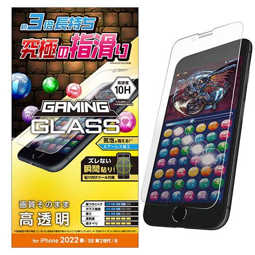 エレコム iPhone SE 第3世代 ガラスフィルム ゲーミング PM-A22SFLGGE｜kagu-plaza