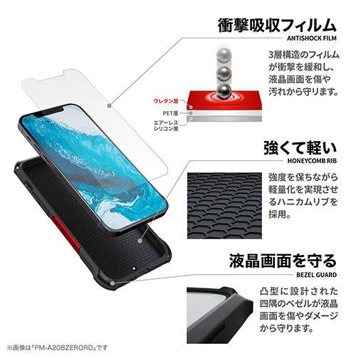 エレコム iPhone SE 第3世代 ハイブリッドケース ZEROSHOCK ブラック PM-A22SZEROBK｜kagu-plaza｜04