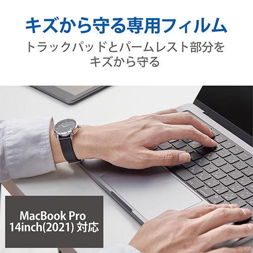 エレコム Mac用プロテクターフィルム PKT-MBP1421｜kagu-plaza｜02