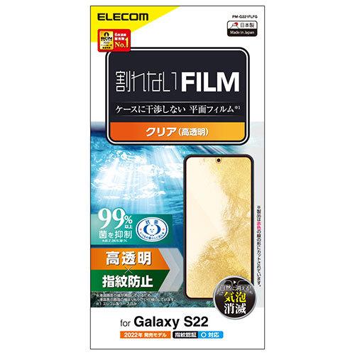エレコム Galaxy S22 フィルム PM-G221FLFG 2021新作モデル SALE 63%OFF 高透明 指紋防止