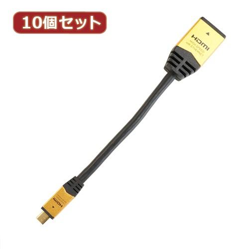 10個セット HORIC HDMI-HDMI MICRO変換アダプタ 7cm ゴールド HDM07-330ADGX10｜kagu-plaza