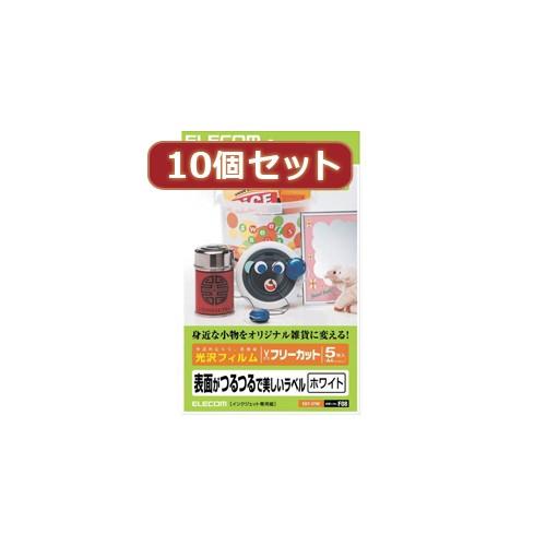 高品質の激安 10個セットエレコム フリーラベル EDT-FFWX10