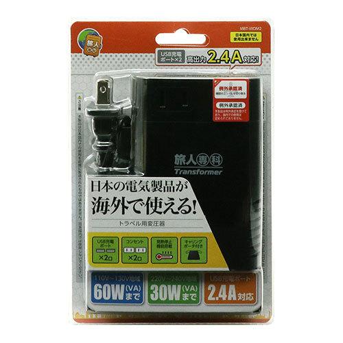 ミヨシ 薄型変圧器 USB2.4A 黒 MBT-WDM2/BK｜kagu-plaza｜06