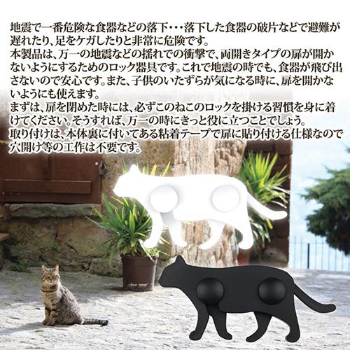 旭電機化成 ねこの安心扉ロック ブラック 8127681｜kagu-plaza｜03