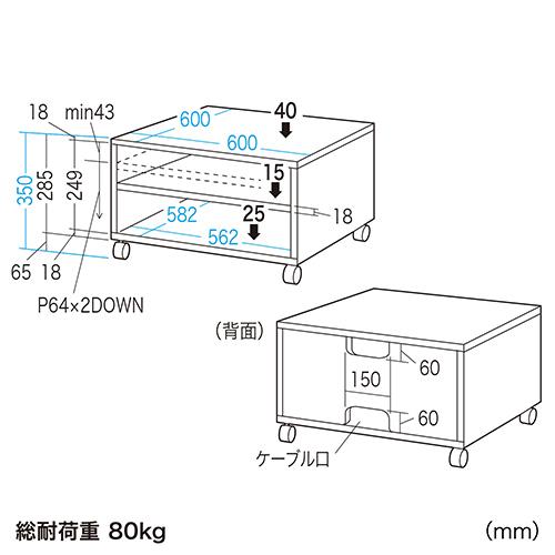 サンワサプライ レーザープリンタスタンド LPS-T103KNの画像