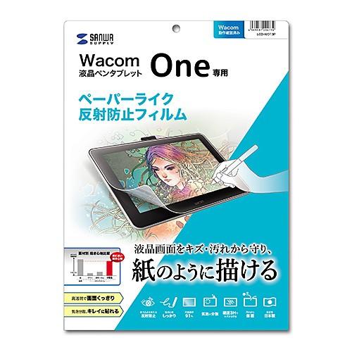 サンワサプライ Wacom ペンタブレット Wacom One用ペーパーライク反射防止フィルム LCD-WO13P｜kagu-plaza